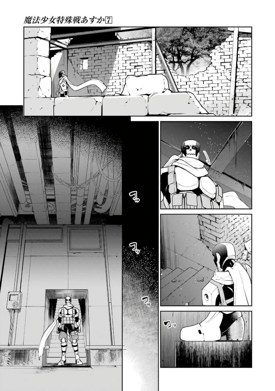 Mahou Shoujo Tokushuusen Asuka Chapter 29 27
